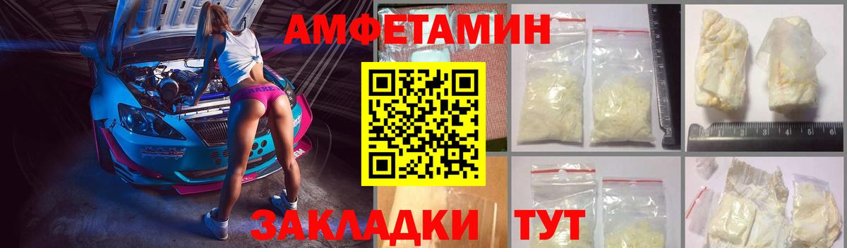 Амфетамин  Вход с VPN  кракен как войти  Амфетамин Premium  Кирово-Чепецк  Амфетамин 