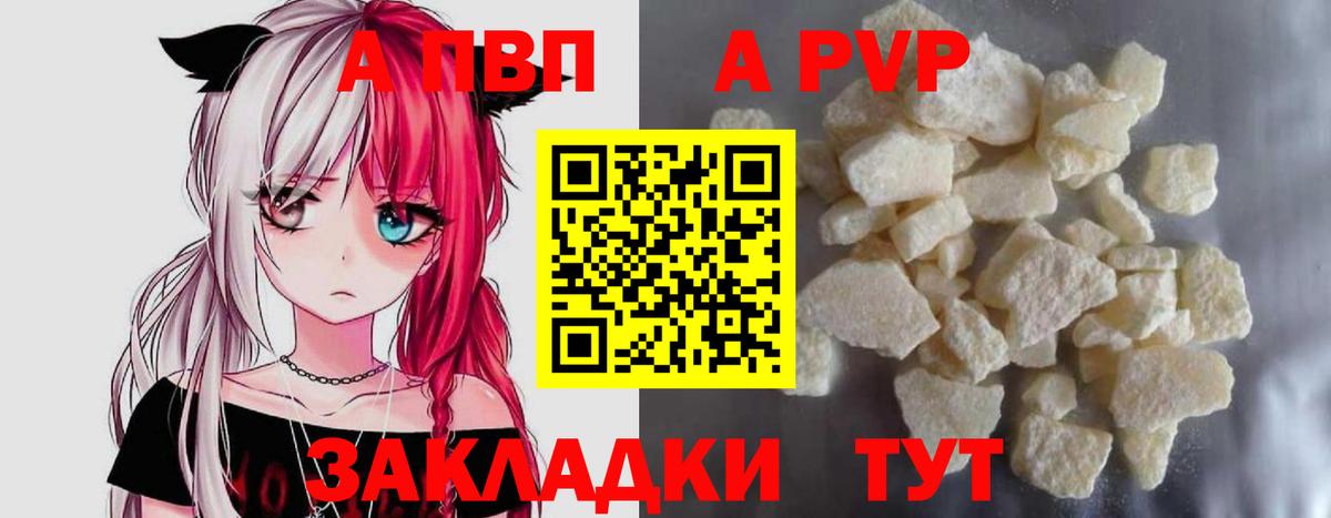 Кирово-Чепецк  APVP СК КРИС  Вход с VPN  А ПВП VHQ 