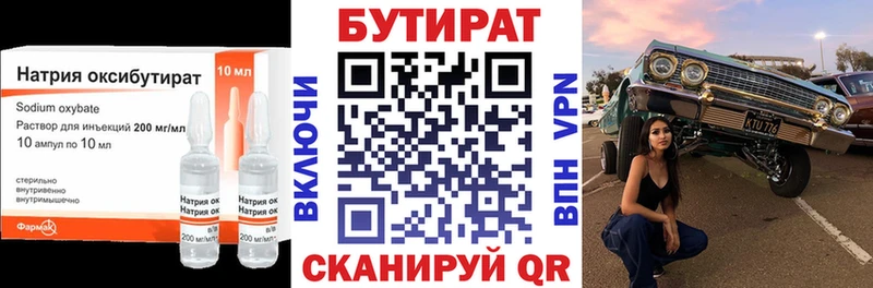 shop как зайти  Кирово-Чепецк  БУТИРАТ буратино 