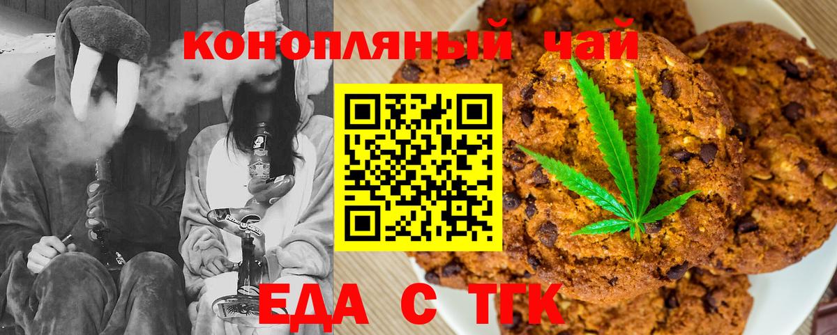 Кирово-Чепецк  Canna-Cookies конопля  Вход с VPN 