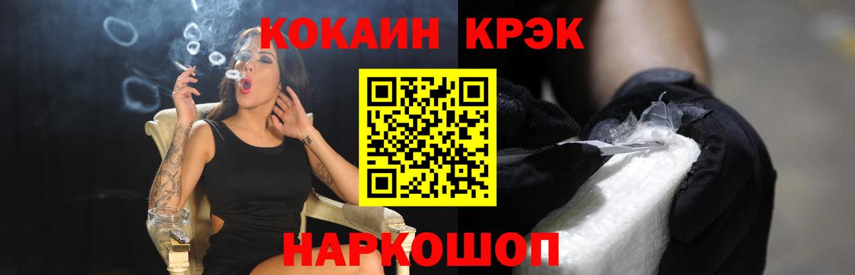 Cocaine  Кокаин Columbia  Вход с VPN  купить наркотики цена  Кокаин FishScale  Кирово-Чепецк 