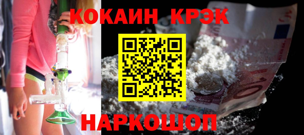 Cocaine Колумбийский Кирово-Чепецк