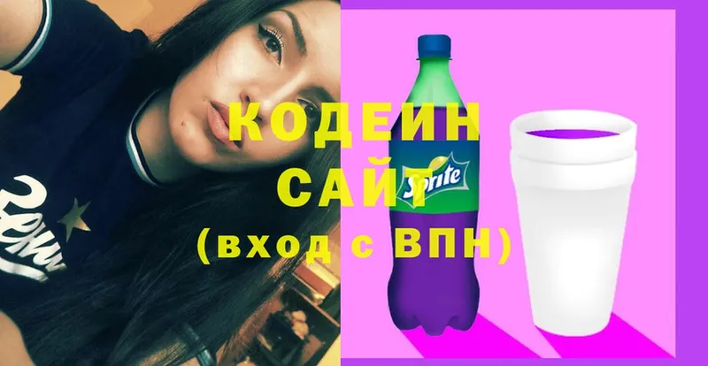 цена наркотик  Кирово-Чепецк  kraken ССЫЛКА  Кодеин Purple Drank 