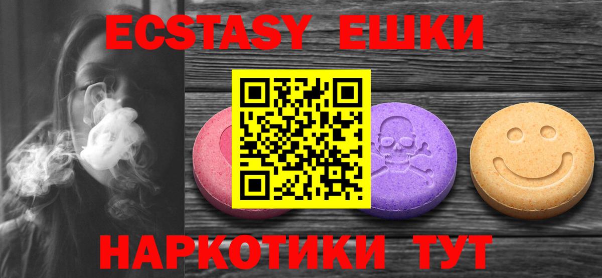 ЭКСТАЗИ 99%  ЭКСТАЗИ круглые  Ecstasy  Кирово-Чепецк  ОМГ ОМГ tor  Вход с VPN 