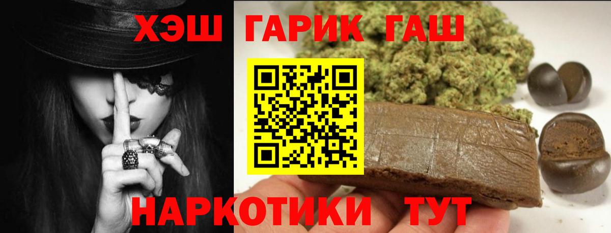 Кирово-Чепецк  ГАШИШ индика сатива  Вход с VPN  ГАШ Cannabis 