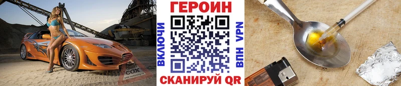 ГЕРОИН Heroin  Кирово-Чепецк 