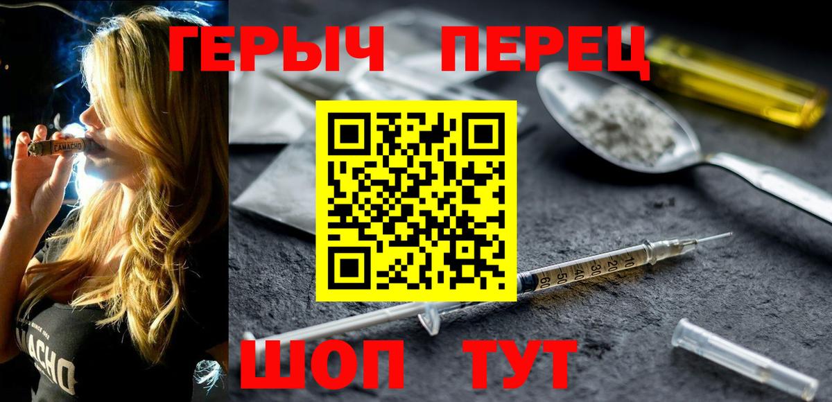 Героин  ГЕРОИН гречка  Вход с VPN  Кирово-Чепецк 
