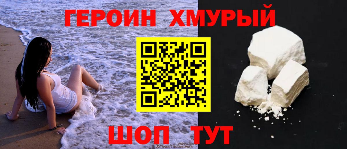ГЕРОИН афганец Кирово-Чепецк