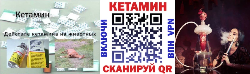 Кетамин ketamine  Кирово-Чепецк 