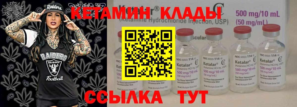 КЕТАМИН VHQ  КЕТАМИН VHQ  Кирово-Чепецк  Вход с VPN 