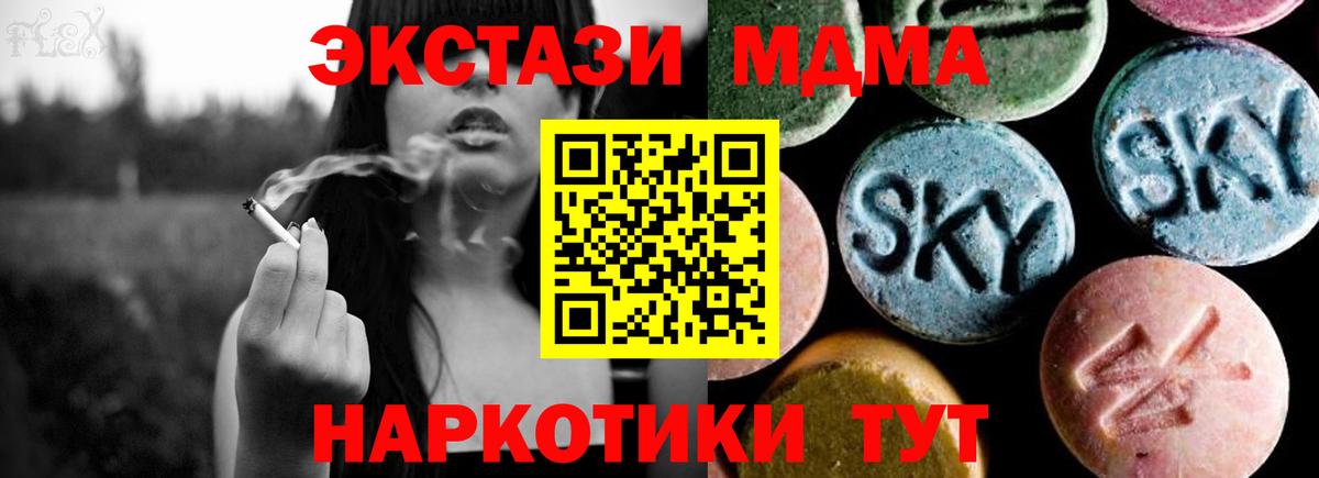 MDMA молли  Вход с VPN  МДМА Molly  Кирово-Чепецк 