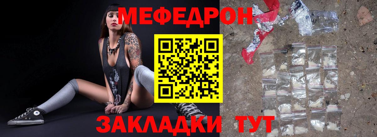 МЕФ мука Кирово-Чепецк