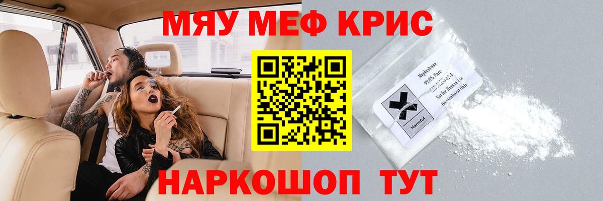 Мефедрон  Вход с VPN  МЯУ-МЯУ  Кирово-Чепецк  МЯУ-МЯУ VHQ  МЯУ-МЯУ mephedrone 