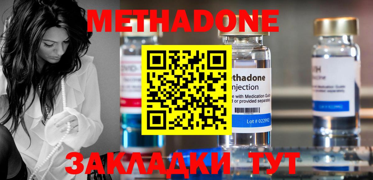 МЕТАДОН мёд Кирово-Чепецк