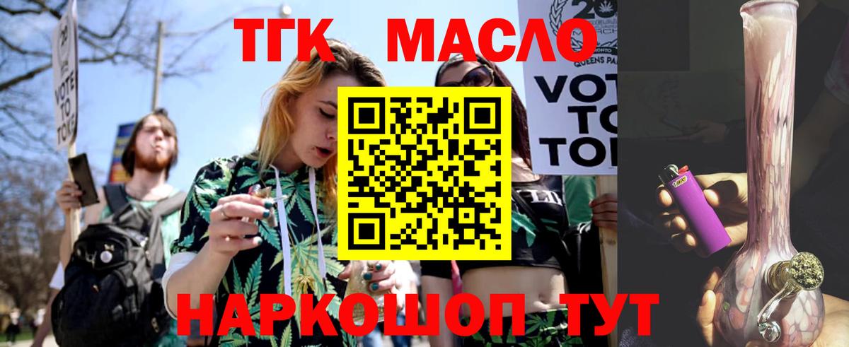 Кирово-Чепецк  ТГК вейп  Вход с VPN 