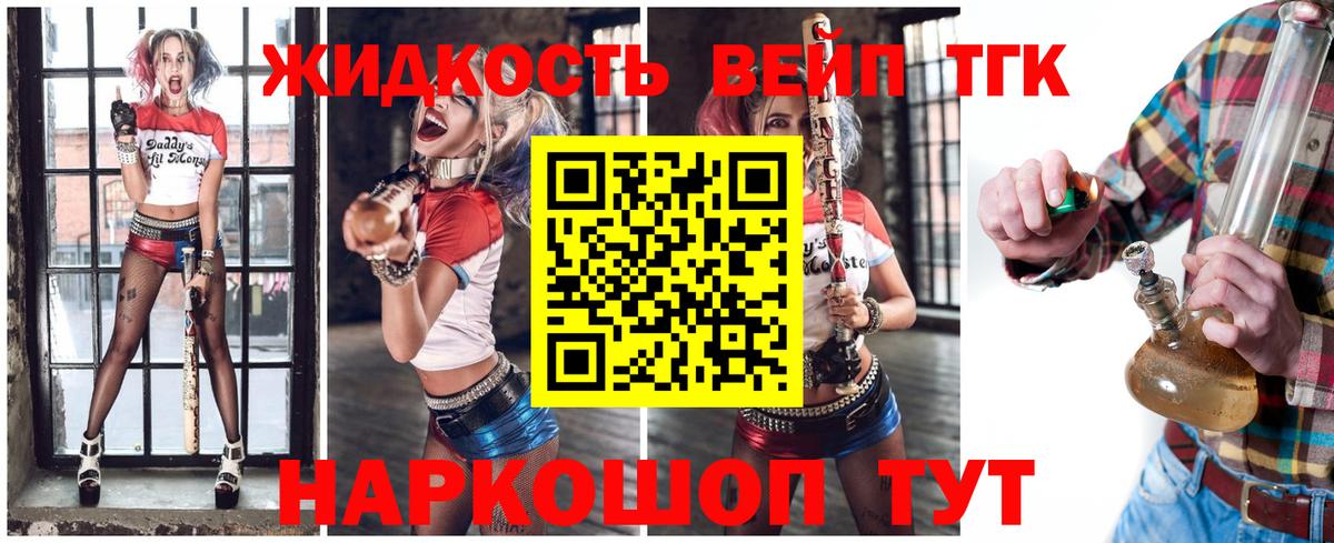 Дистиллят ТГК вейп Кирово-Чепецк